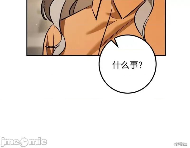 我与监狱大佬的秘密囚爱 我与监狱大佬的秘密囚爱34 第171页