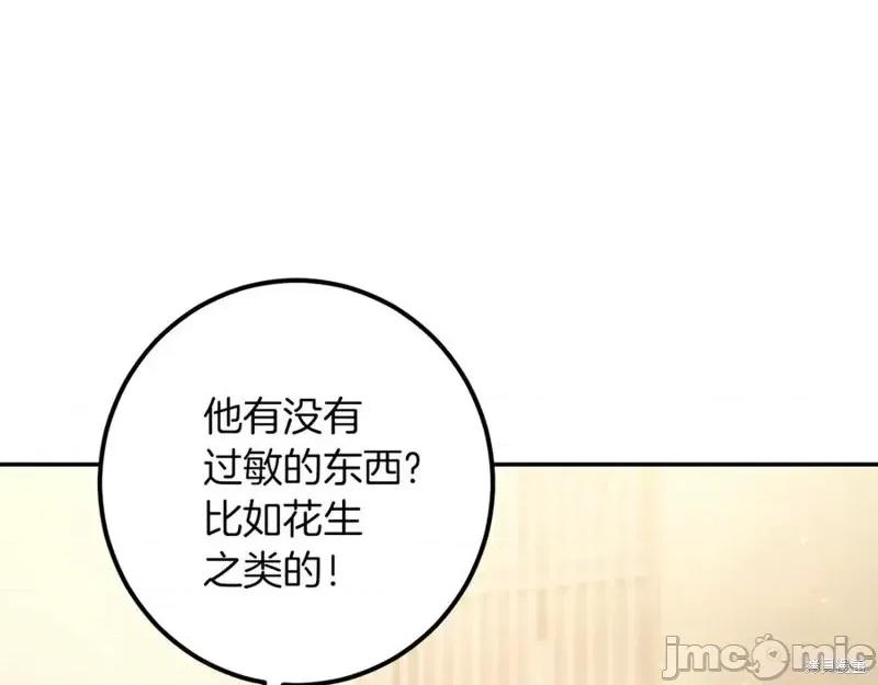 我与监狱大佬的秘密囚爱 我与监狱大佬的秘密囚爱34 第176页