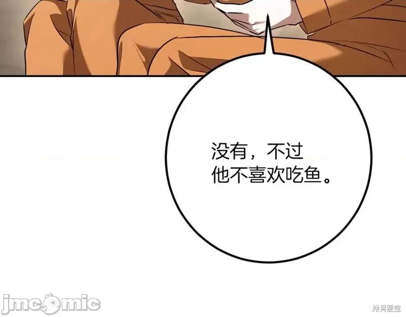 我与监狱大佬的秘密囚爱 我与监狱大佬的秘密囚爱34 第178页