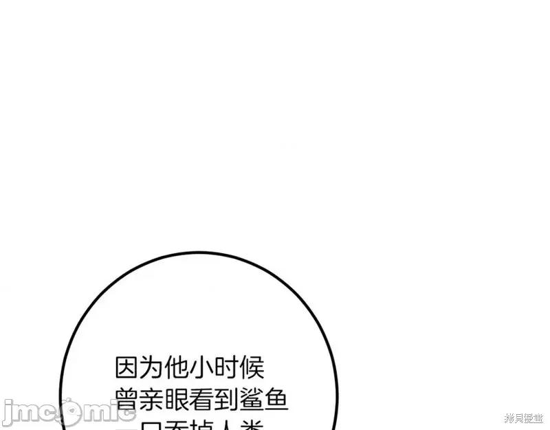 我与监狱大佬的秘密囚爱 我与监狱大佬的秘密囚爱34 第179页