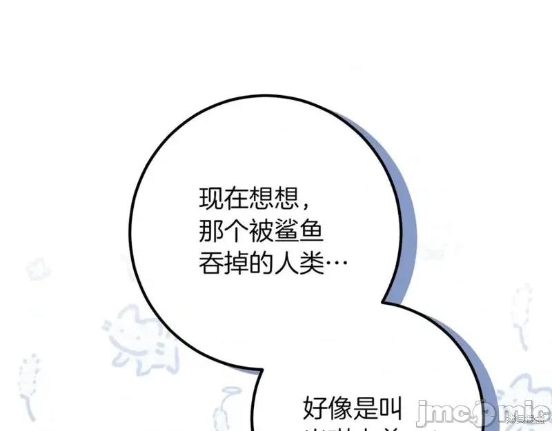 我与监狱大佬的秘密囚爱 我与监狱大佬的秘密囚爱34 第183页