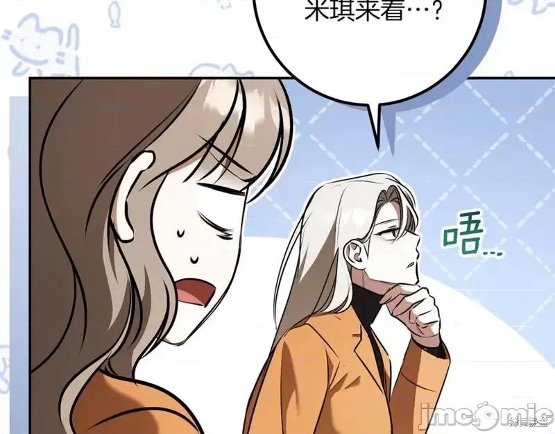 我与监狱大佬的秘密囚爱 我与监狱大佬的秘密囚爱34 第184页