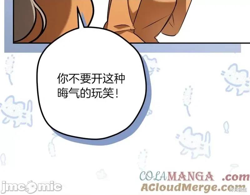 我与监狱大佬的秘密囚爱 我与监狱大佬的秘密囚爱34 第185页