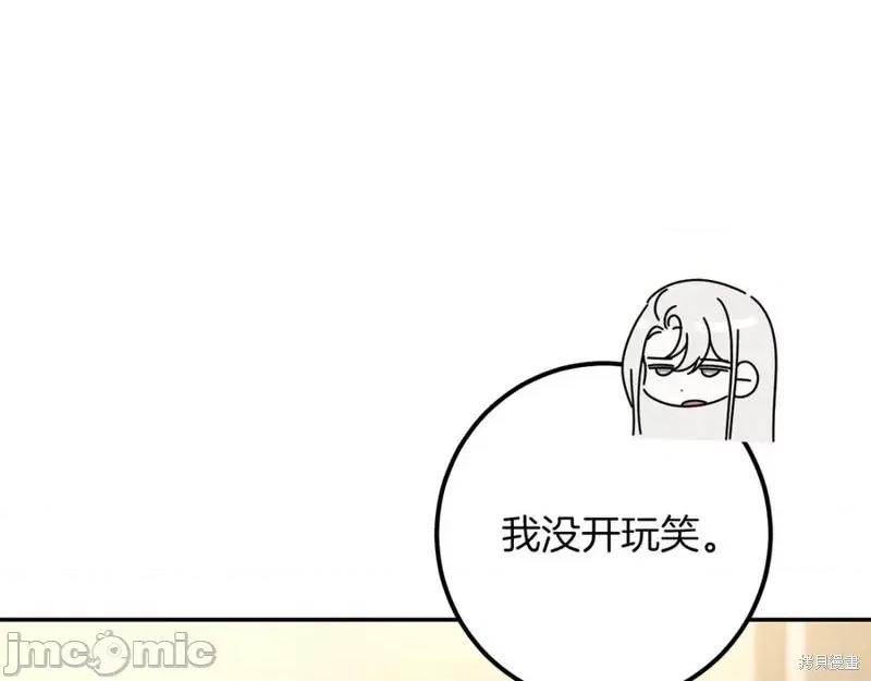 我与监狱大佬的秘密囚爱 我与监狱大佬的秘密囚爱34 第187页