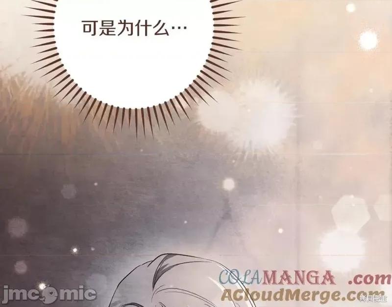 我与监狱大佬的秘密囚爱 我与监狱大佬的秘密囚爱34 第201页