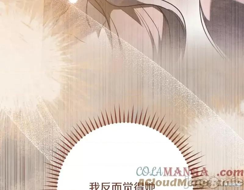 我与监狱大佬的秘密囚爱 我与监狱大佬的秘密囚爱34 第209页