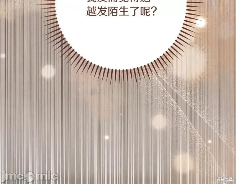 我与监狱大佬的秘密囚爱 我与监狱大佬的秘密囚爱34 第210页