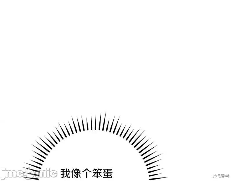 我与监狱大佬的秘密囚爱 我与监狱大佬的秘密囚爱34 第215页