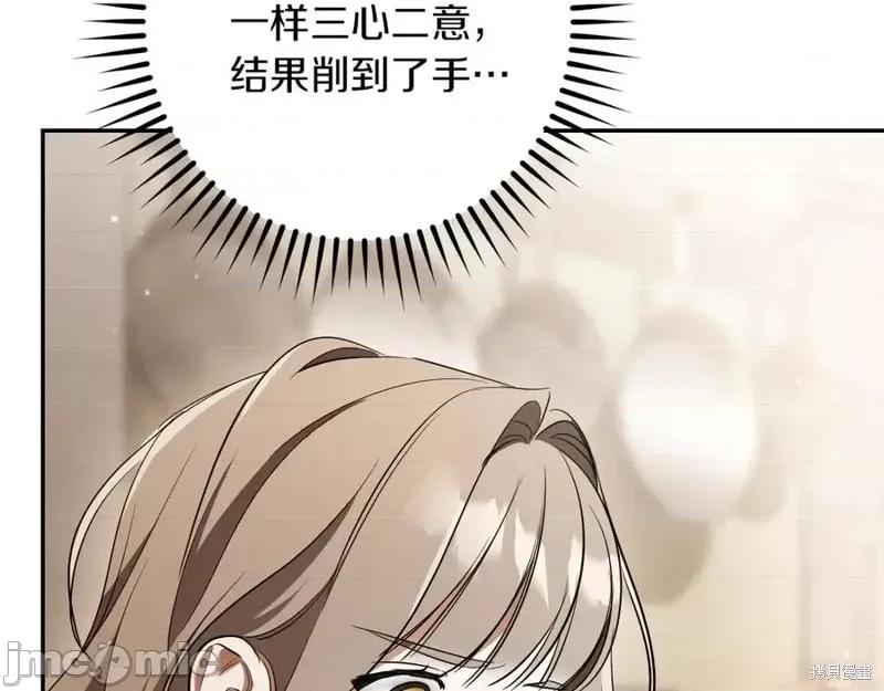 我与监狱大佬的秘密囚爱 我与监狱大佬的秘密囚爱34 第216页