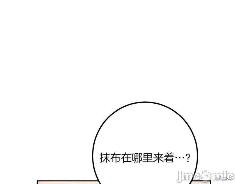 我与监狱大佬的秘密囚爱 我与监狱大佬的秘密囚爱34 第218页