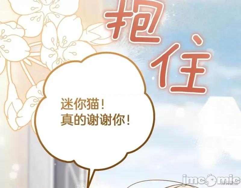 我与监狱大佬的秘密囚爱 我与监狱大佬的秘密囚爱34 第239页