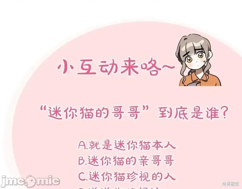 我与监狱大佬的秘密囚爱 我与监狱大佬的秘密囚爱34 第247页