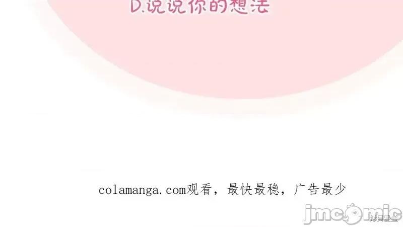 我与监狱大佬的秘密囚爱 我与监狱大佬的秘密囚爱34 第248页