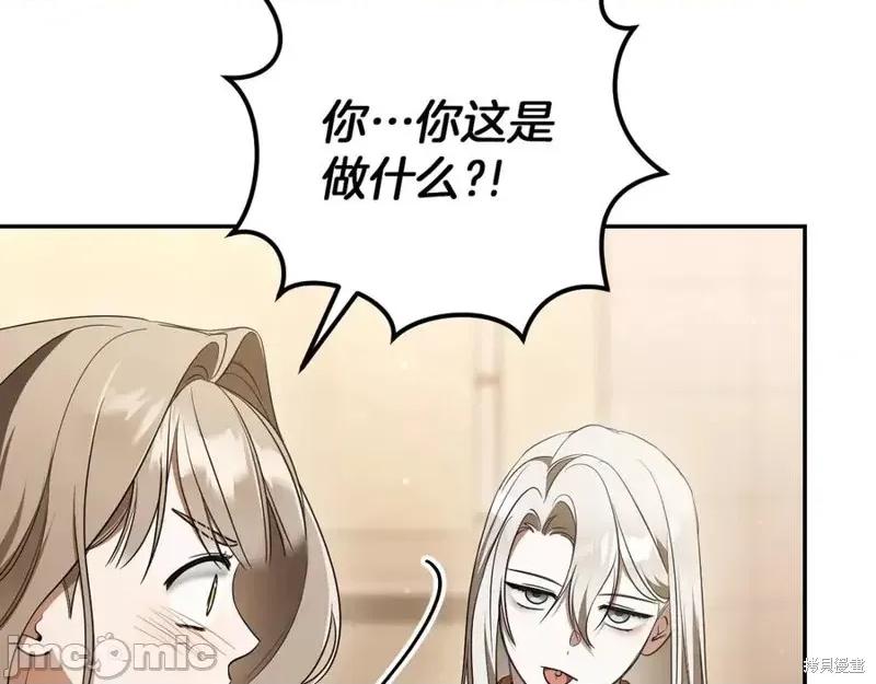 我与监狱大佬的秘密囚爱 我与监狱大佬的秘密囚爱35 第8页