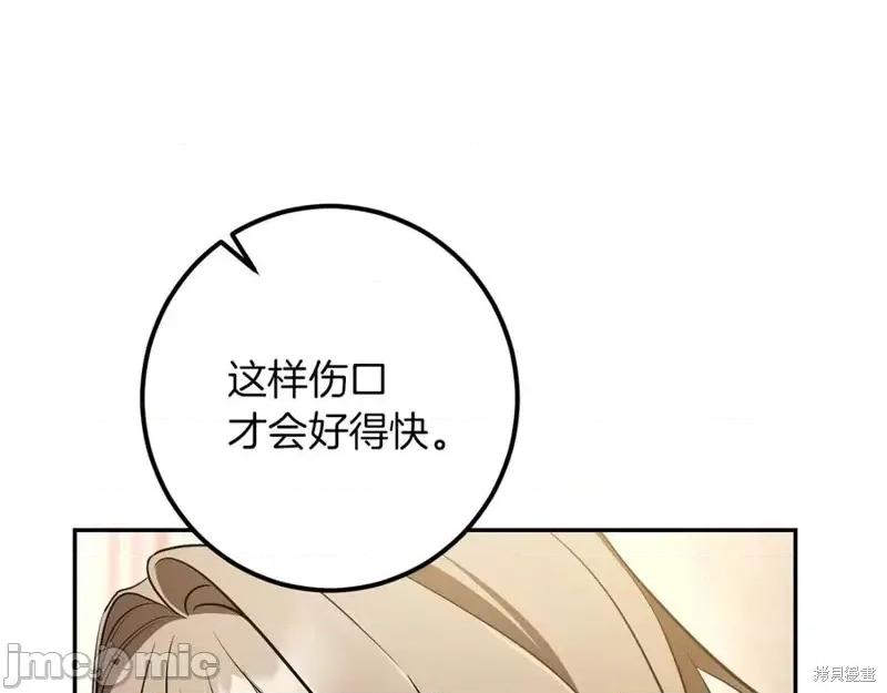 我与监狱大佬的秘密囚爱 我与监狱大佬的秘密囚爱35 第10页