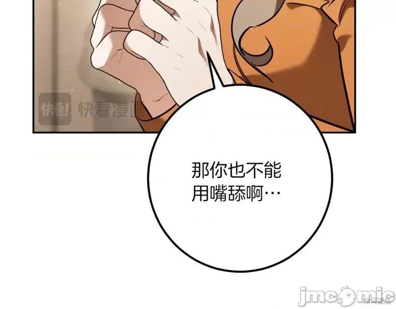 我与监狱大佬的秘密囚爱 我与监狱大佬的秘密囚爱35 第12页
