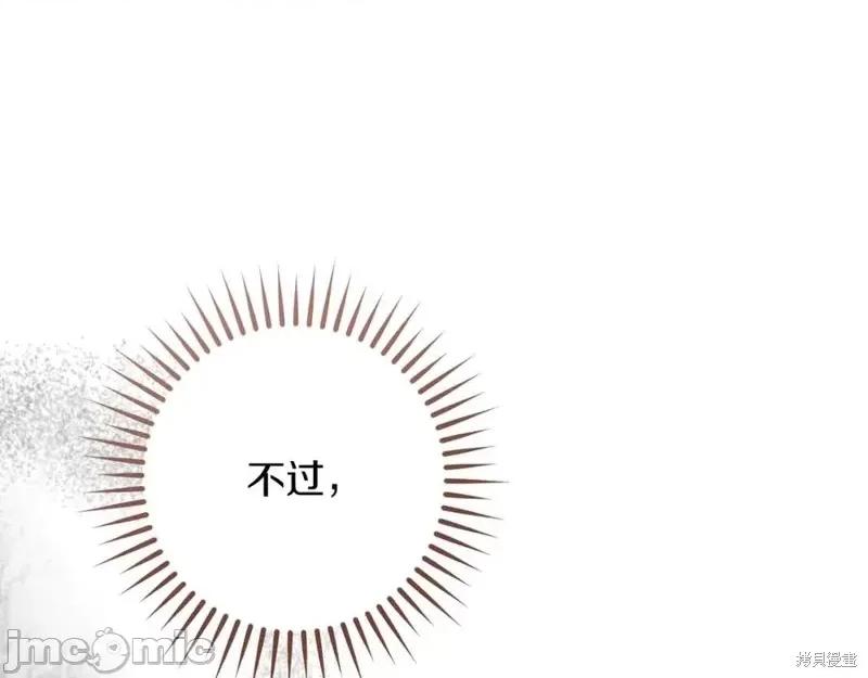 我与监狱大佬的秘密囚爱 我与监狱大佬的秘密囚爱35 第14页