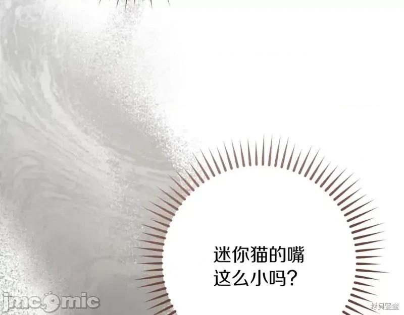 我与监狱大佬的秘密囚爱 我与监狱大佬的秘密囚爱35 第15页