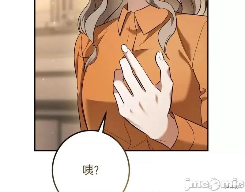 我与监狱大佬的秘密囚爱 我与监狱大佬的秘密囚爱35 第23页