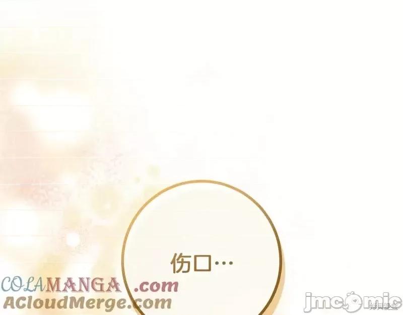 我与监狱大佬的秘密囚爱 我与监狱大佬的秘密囚爱35 第25页