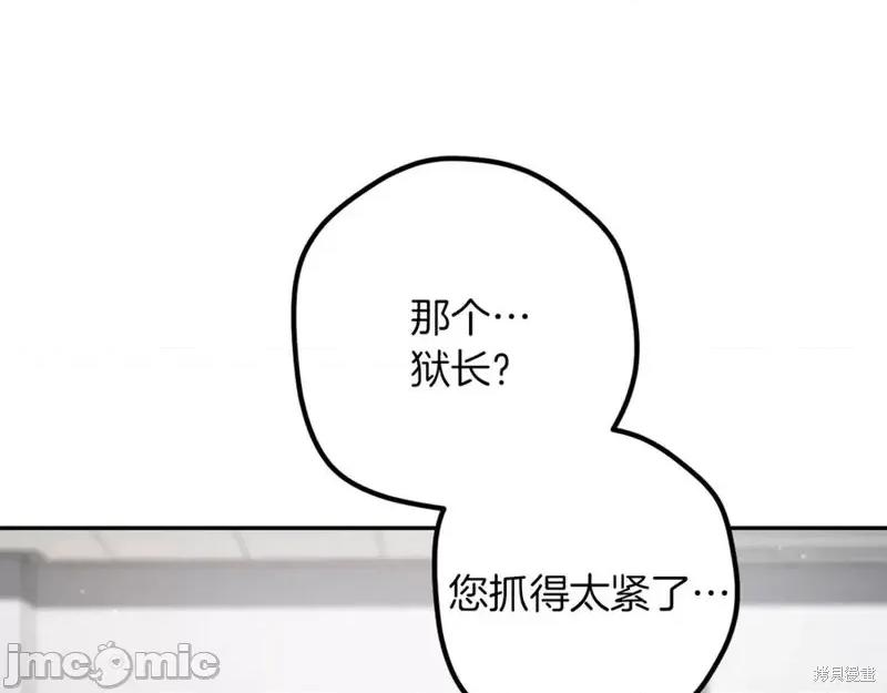 我与监狱大佬的秘密囚爱 我与监狱大佬的秘密囚爱35 第40页