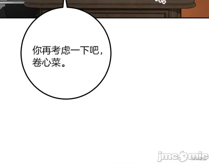 我与监狱大佬的秘密囚爱 我与监狱大佬的秘密囚爱35 第42页