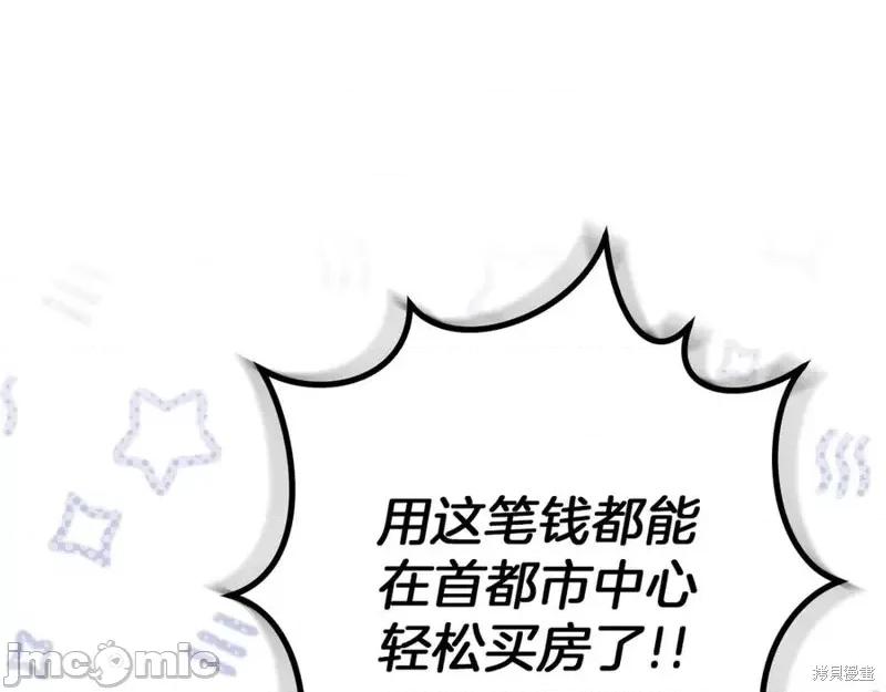 我与监狱大佬的秘密囚爱 我与监狱大佬的秘密囚爱35 第43页