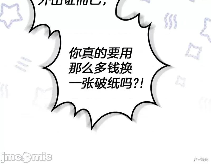 我与监狱大佬的秘密囚爱 我与监狱大佬的秘密囚爱35 第46页
