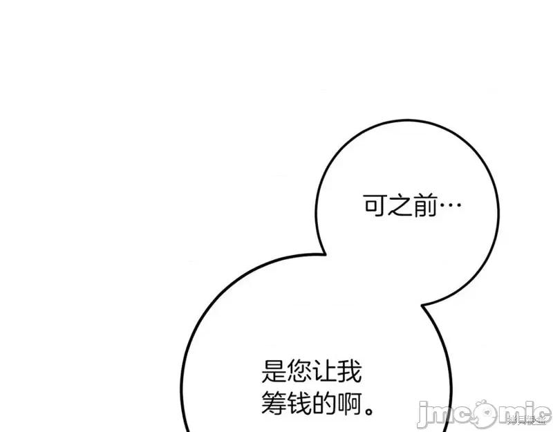 我与监狱大佬的秘密囚爱 我与监狱大佬的秘密囚爱35 第47页