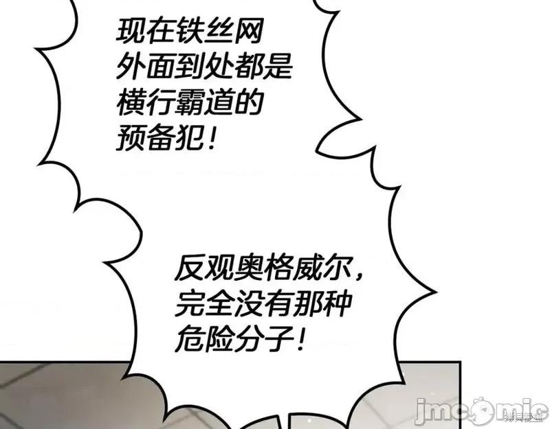 我与监狱大佬的秘密囚爱 我与监狱大佬的秘密囚爱35 第54页