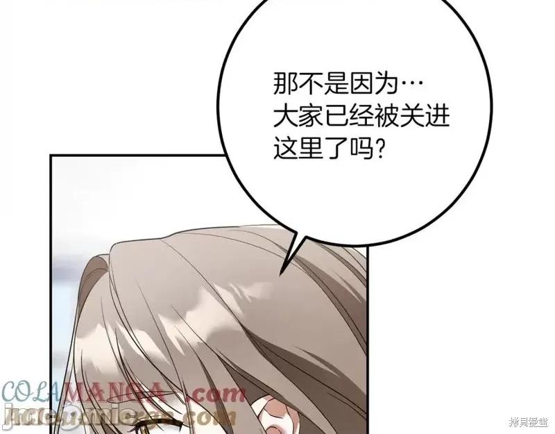 我与监狱大佬的秘密囚爱 我与监狱大佬的秘密囚爱35 第57页