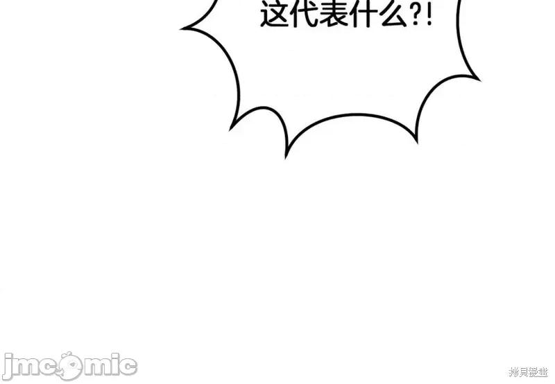 我与监狱大佬的秘密囚爱 我与监狱大佬的秘密囚爱35 第59页