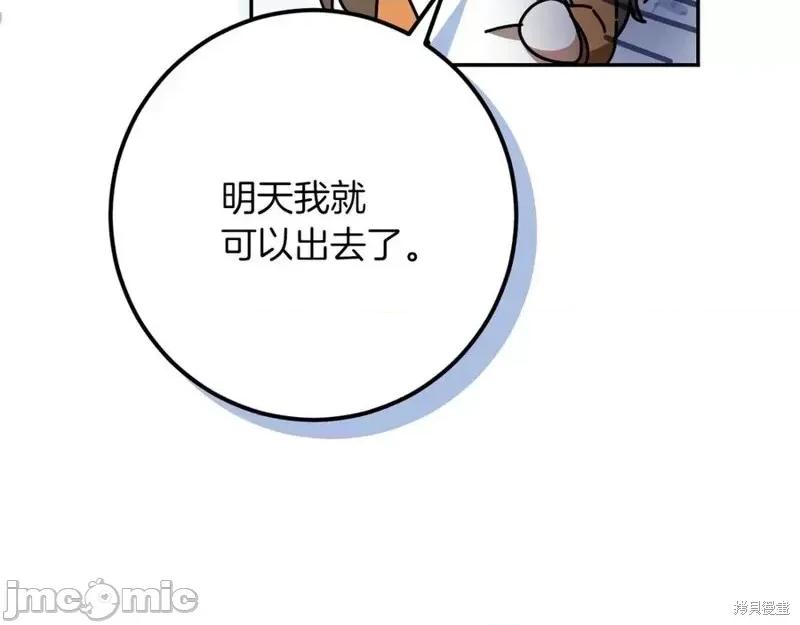 我与监狱大佬的秘密囚爱 我与监狱大佬的秘密囚爱35 第67页