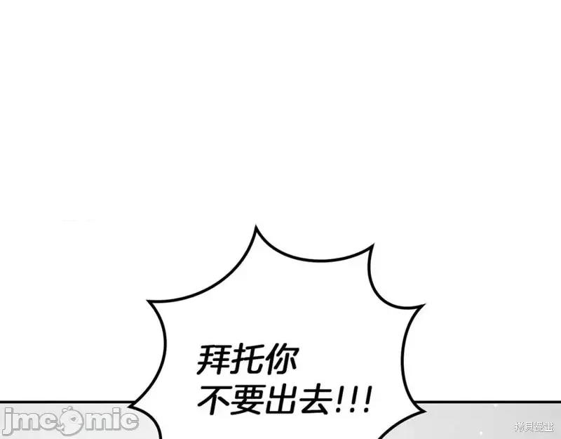 我与监狱大佬的秘密囚爱 我与监狱大佬的秘密囚爱35 第71页