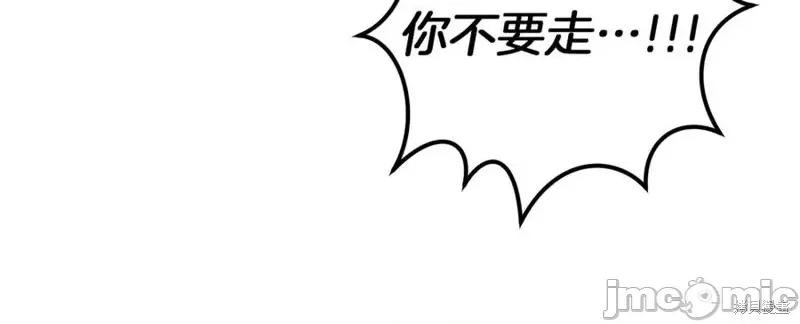 我与监狱大佬的秘密囚爱 我与监狱大佬的秘密囚爱35 第74页
