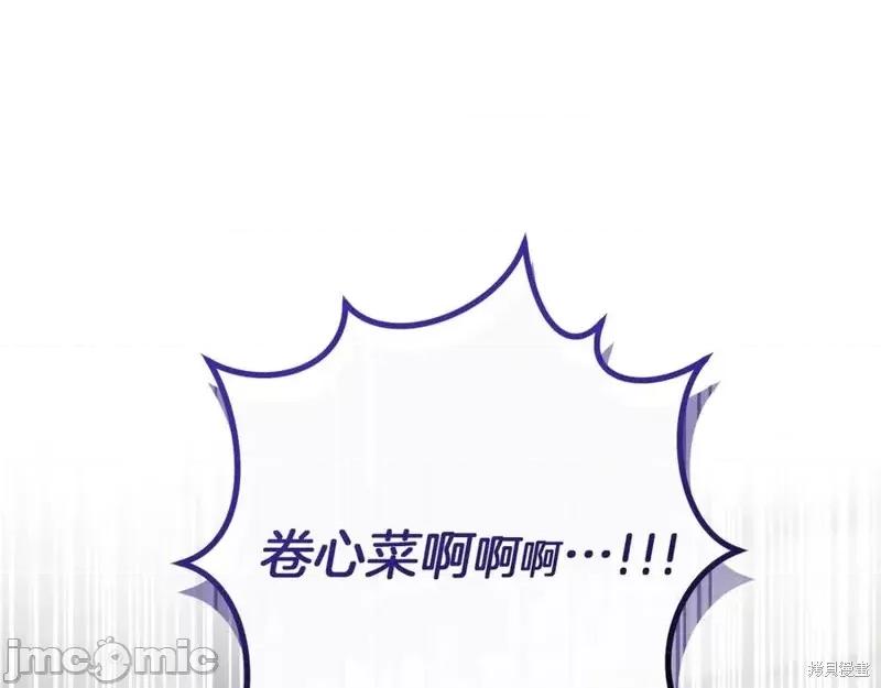 我与监狱大佬的秘密囚爱 我与监狱大佬的秘密囚爱35 第75页