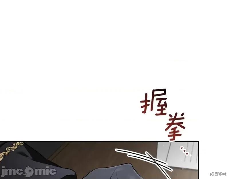 我与监狱大佬的秘密囚爱 我与监狱大佬的秘密囚爱35 第79页