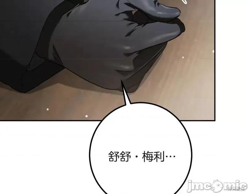 我与监狱大佬的秘密囚爱 我与监狱大佬的秘密囚爱35 第80页