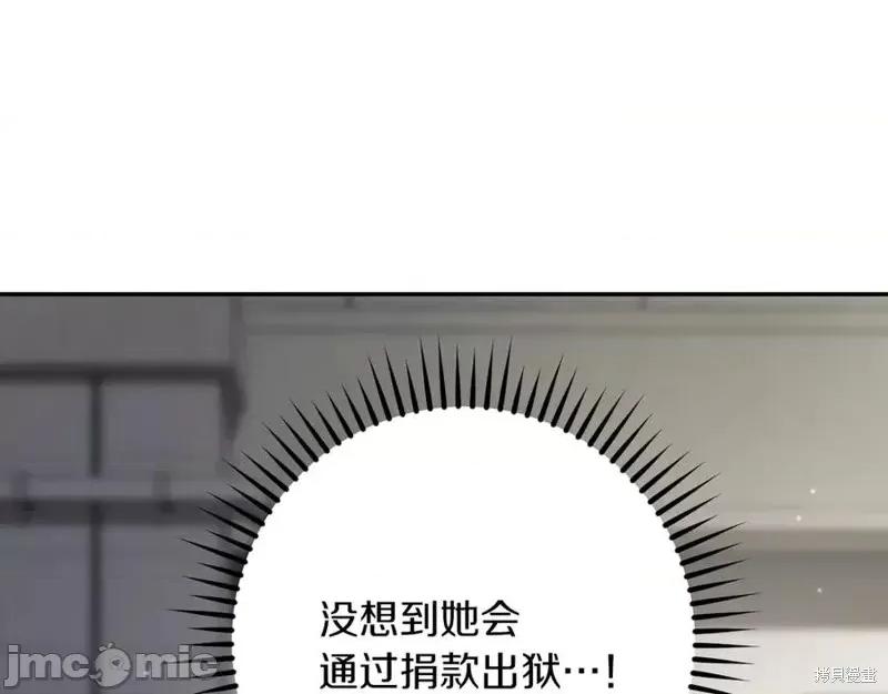 我与监狱大佬的秘密囚爱 我与监狱大佬的秘密囚爱35 第82页