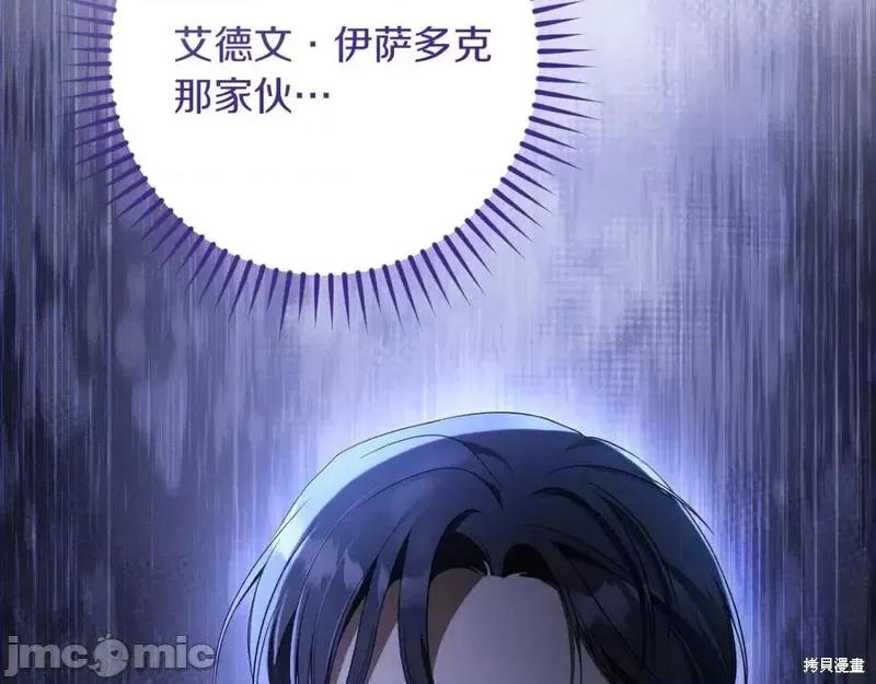 我与监狱大佬的秘密囚爱 我与监狱大佬的秘密囚爱35 第86页