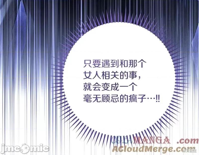 我与监狱大佬的秘密囚爱 我与监狱大佬的秘密囚爱35 第89页