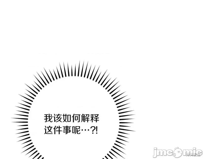 我与监狱大佬的秘密囚爱 我与监狱大佬的秘密囚爱35 第91页