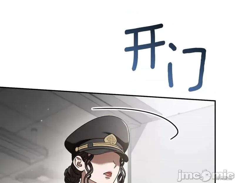 我与监狱大佬的秘密囚爱 我与监狱大佬的秘密囚爱35 第95页