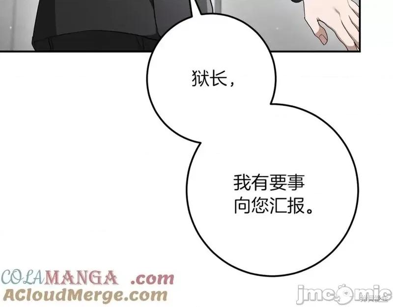 我与监狱大佬的秘密囚爱 我与监狱大佬的秘密囚爱35 第97页