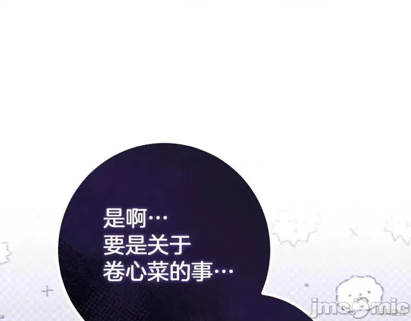 我与监狱大佬的秘密囚爱 我与监狱大佬的秘密囚爱35 第99页
