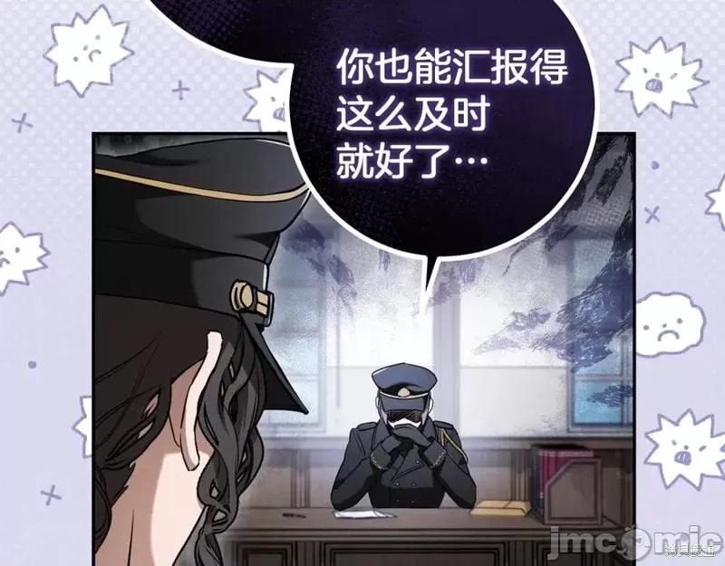 我与监狱大佬的秘密囚爱 我与监狱大佬的秘密囚爱35 第100页