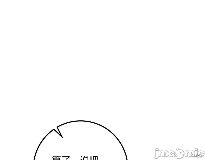 我与监狱大佬的秘密囚爱 我与监狱大佬的秘密囚爱35 第102页