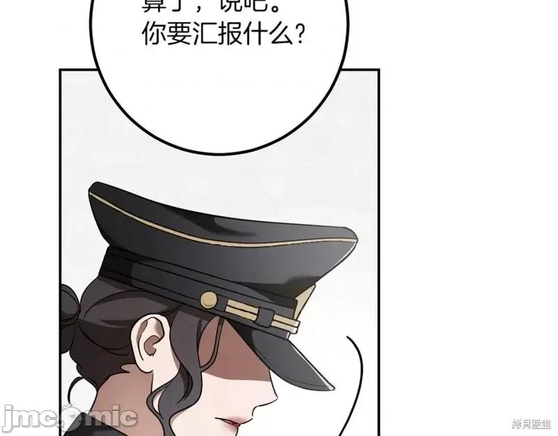 我与监狱大佬的秘密囚爱 我与监狱大佬的秘密囚爱35 第103页