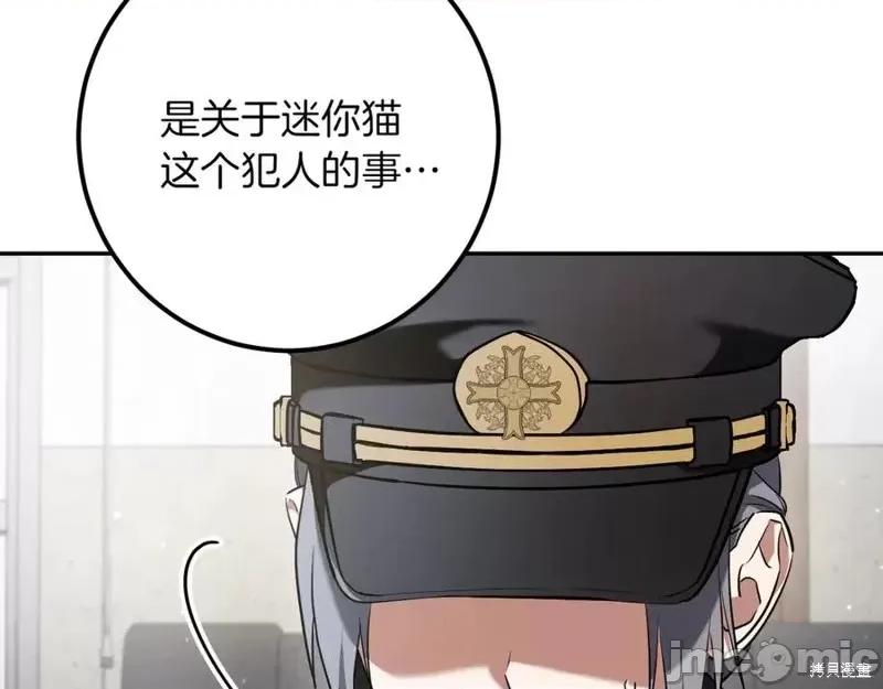 我与监狱大佬的秘密囚爱 我与监狱大佬的秘密囚爱35 第106页