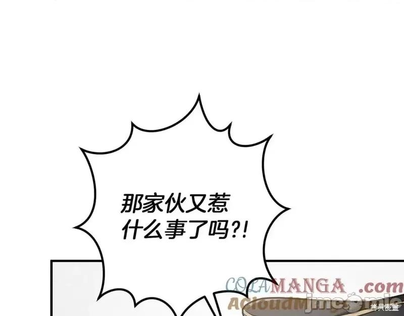 我与监狱大佬的秘密囚爱 我与监狱大佬的秘密囚爱35 第109页